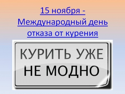 Никотиновая зависимость: как бросить курить навсегда