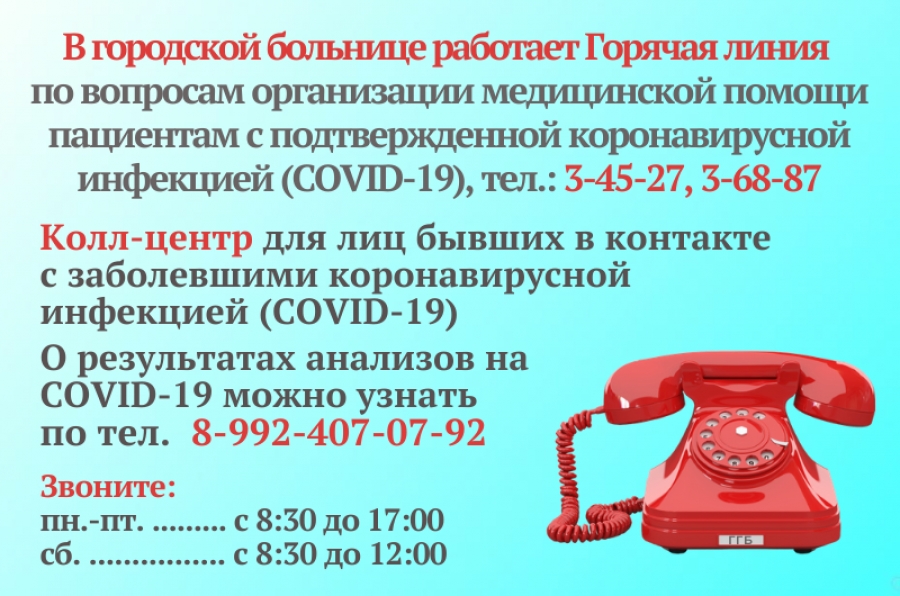Ригла Горячая Линия Телефон Москва